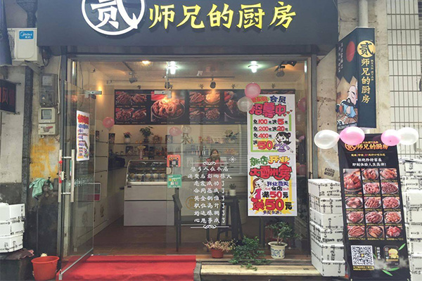 二师兄的厨房加盟门店