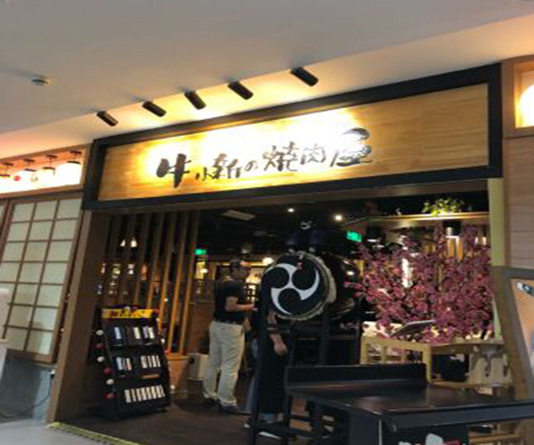 牛小新烧肉屋加盟门店