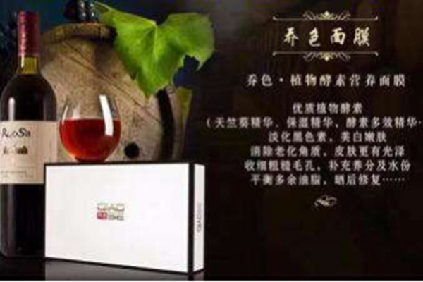 乔色面膜加盟