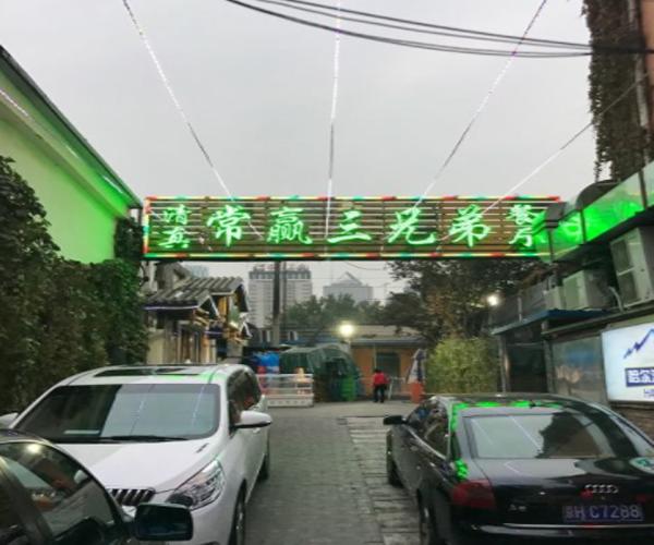 常赢三兄弟加盟门店