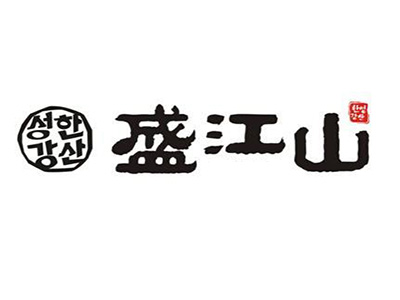 盛江山自助料理加盟