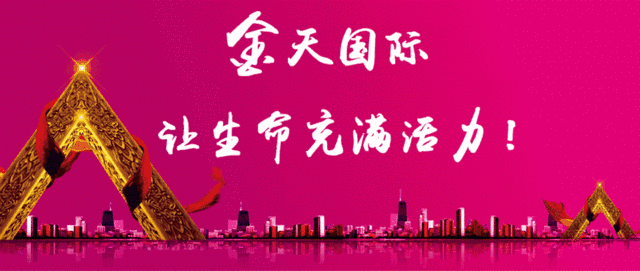 金天雪莲生态保养加盟