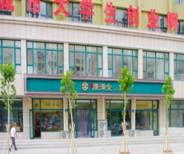 康满堂加盟门店