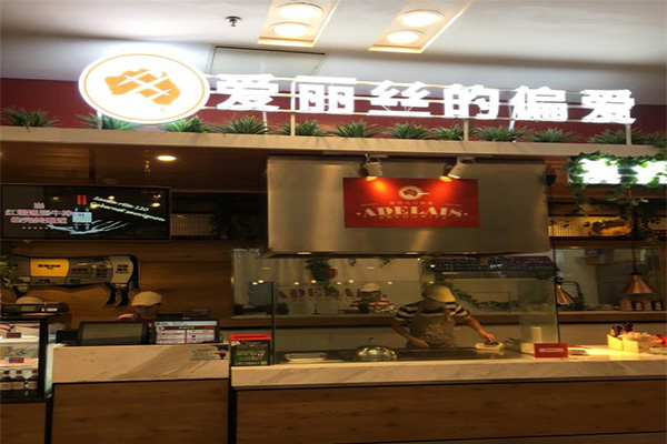 爱丽丝的偏爱加盟门店