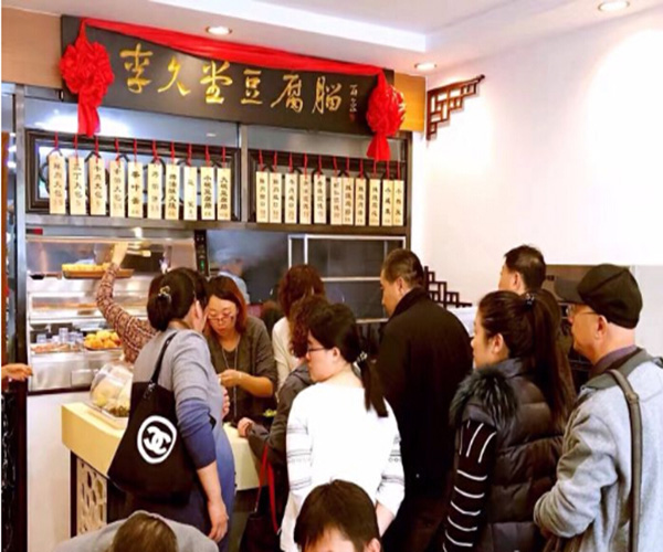 李久堂豆腐脑加盟门店