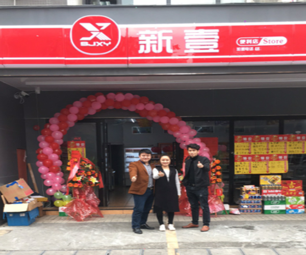 新壹便利店加盟