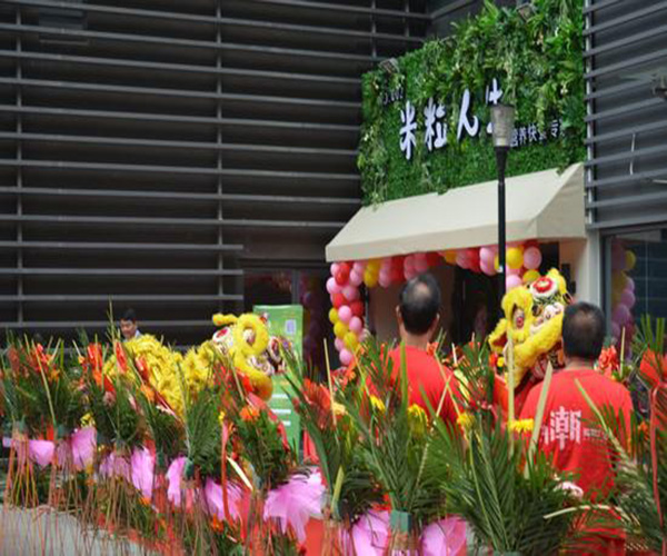 米粒人生加盟门店