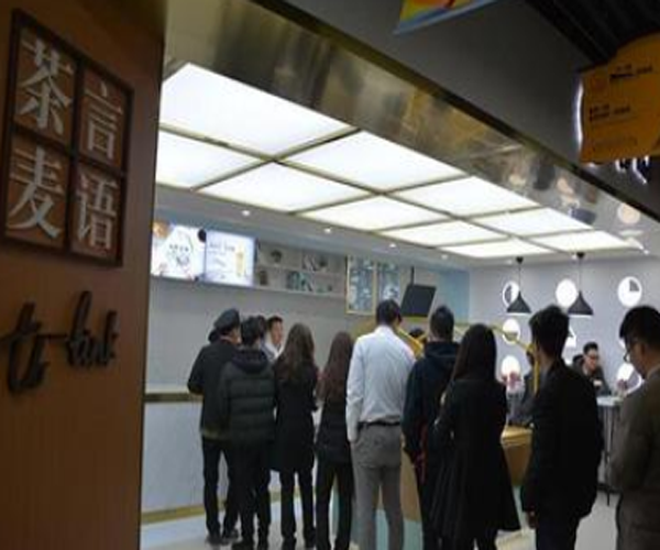 茶言麦语加盟门店