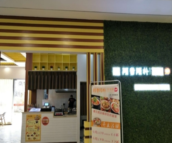 阿普阿朴冒菜加盟门店