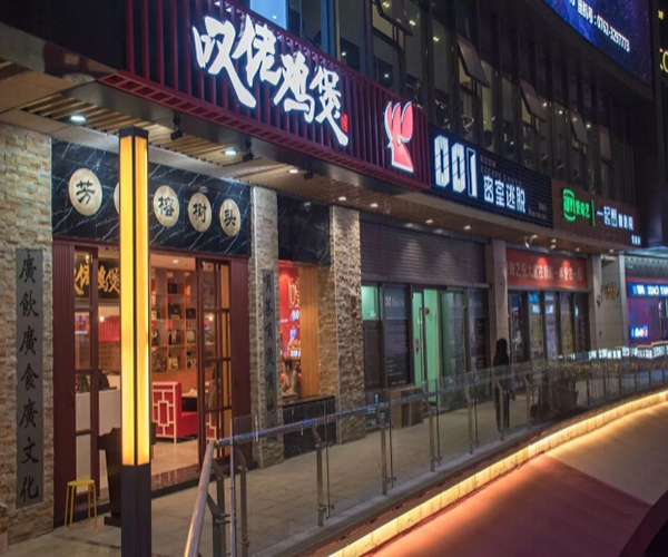 叹佬鸡煲加盟门店