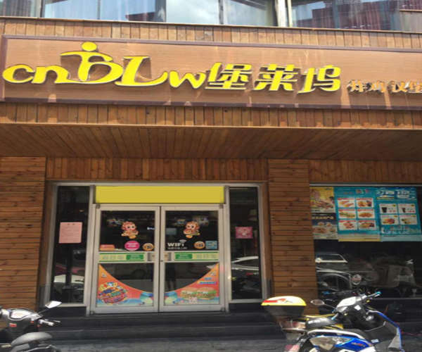 堡莱坞加盟门店