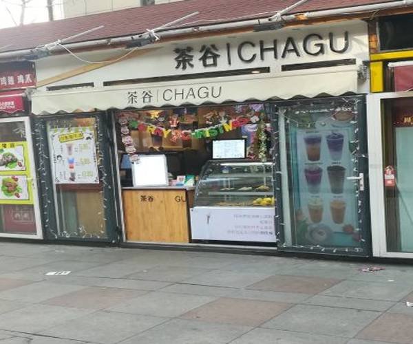 茶谷奶茶加盟门店