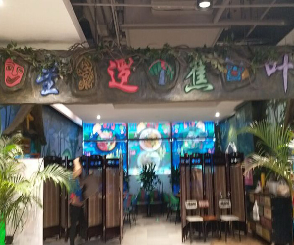 星逻蕉叶加盟门店