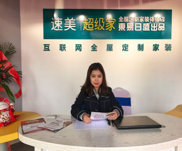 速美超级家加盟