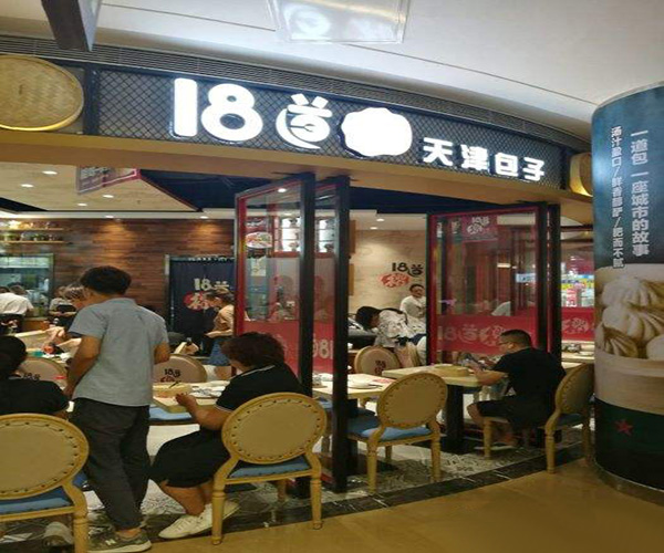 18道褶加盟门店