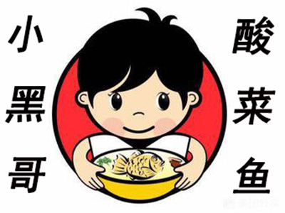 开创街小黑哥酸菜鱼饭加盟电话