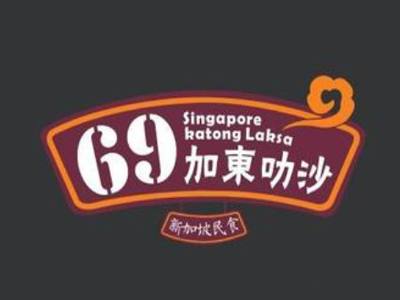 69加东叻沙加盟