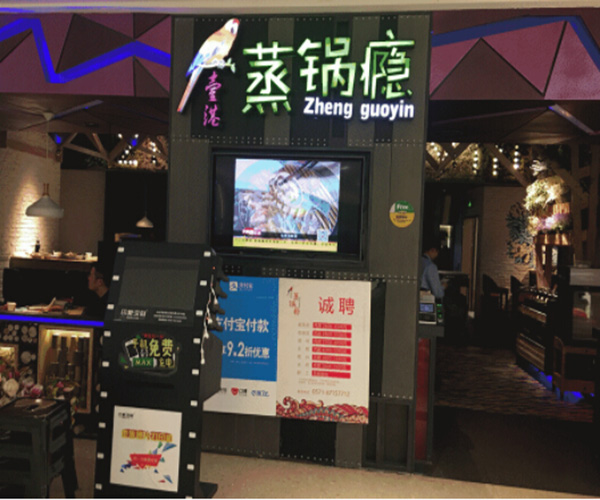 蒸锅瘾加盟门店