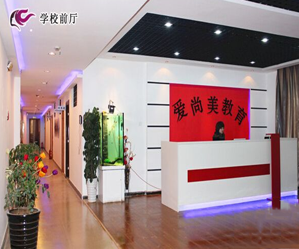 爱尚美教育加盟门店