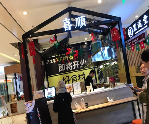 喜顺章鱼烧加盟门店