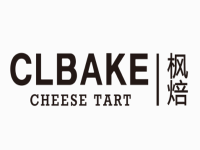 CLBAKE枫焙加盟