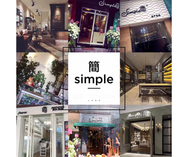 简Simple美甲美睫造型加盟门店