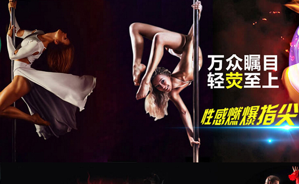 东艾舞蹈