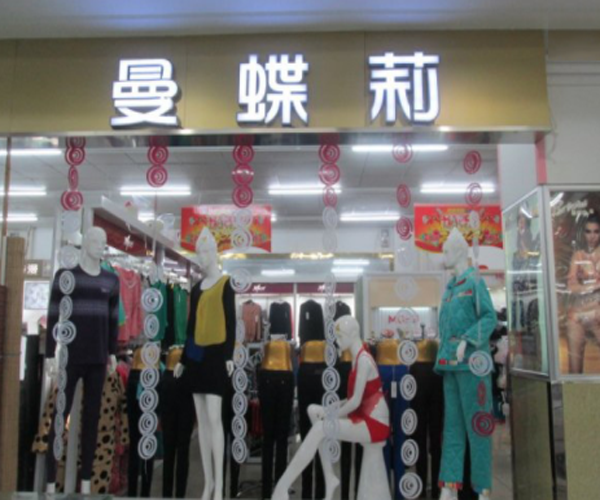 曼蝶莉加盟门店