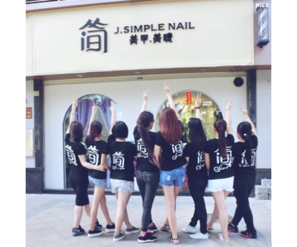 简Simple美甲美睫造型加盟门店