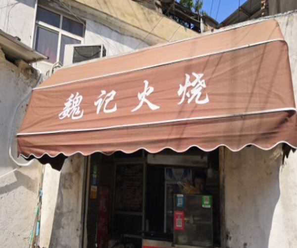 魏记火烧加盟门店