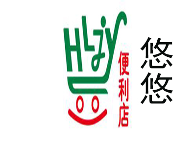 悠悠便利店加盟