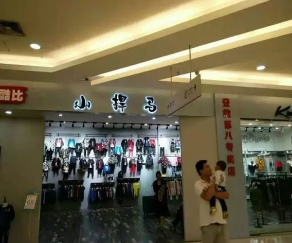 酷比小捍马加盟门店