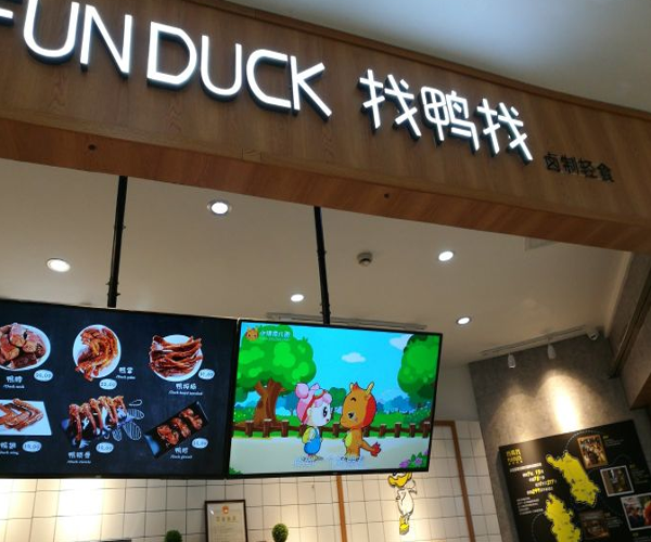 找鸭找加盟门店