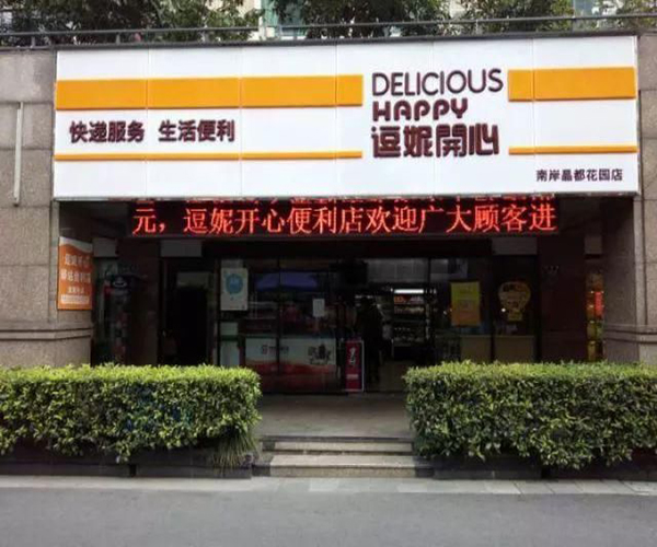 逗妮开心便利店加盟