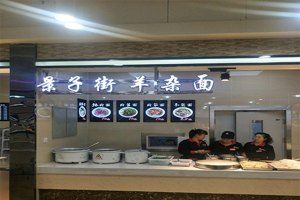 景子街羊杂面加盟门店