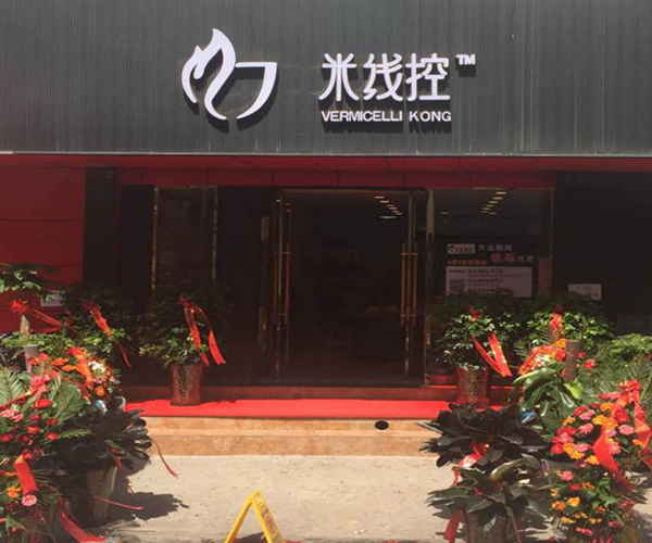 米线控加盟门店