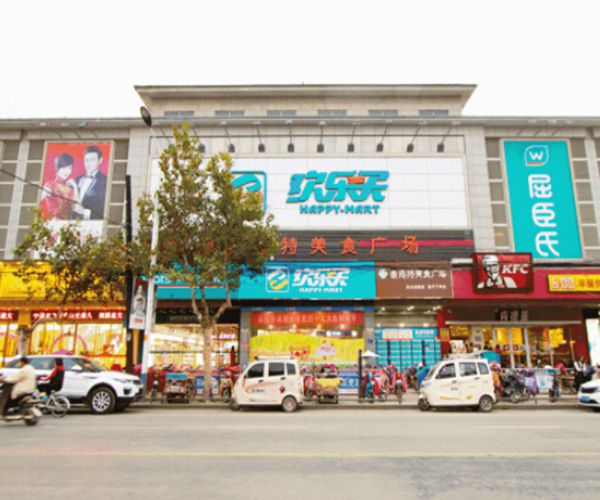 欢乐买超市加盟门店