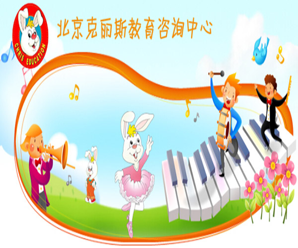 克丽斯教育