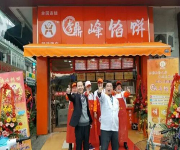 李鼎峰馅饼加盟门店