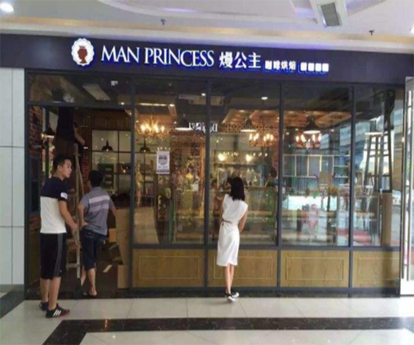 熳公主咖啡烘焙加盟门店