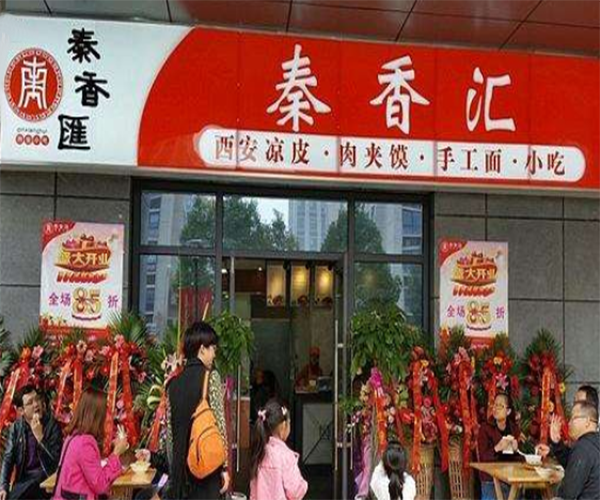 秦香汇加盟门店