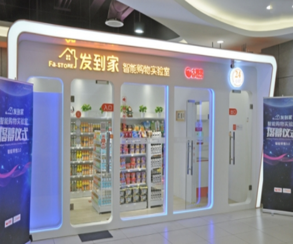 发到家便利店加盟门店