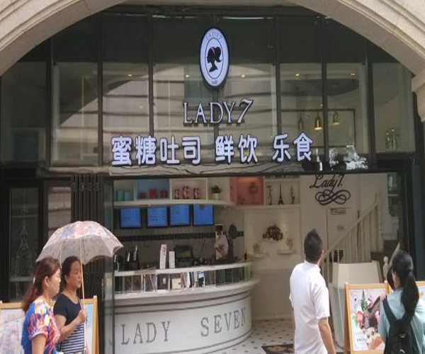 lady 7加盟