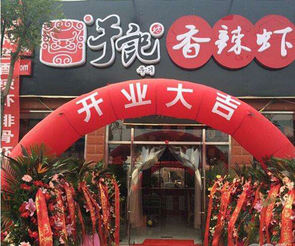 于记坊加盟门店