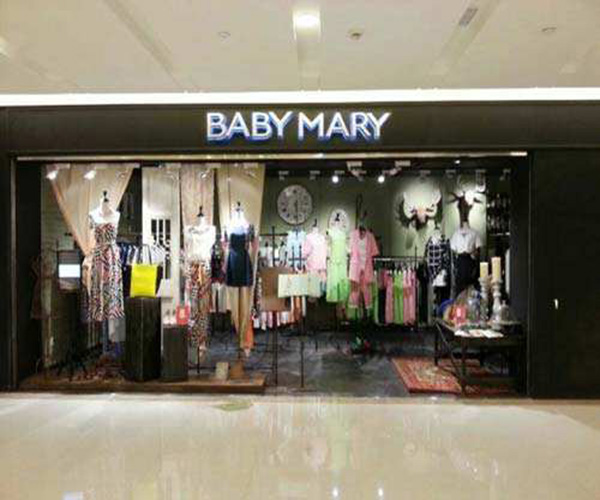 BABYMARY加盟门店