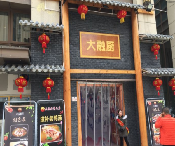 大融厨加盟门店