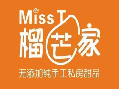 MissT榴芒家私房蛋糕加盟