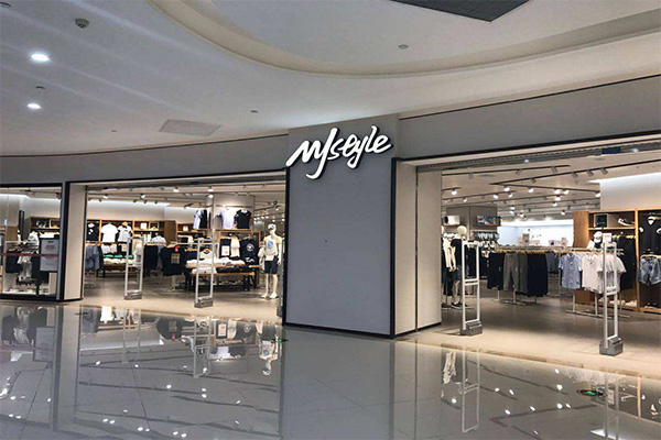 MJstyle加盟门店