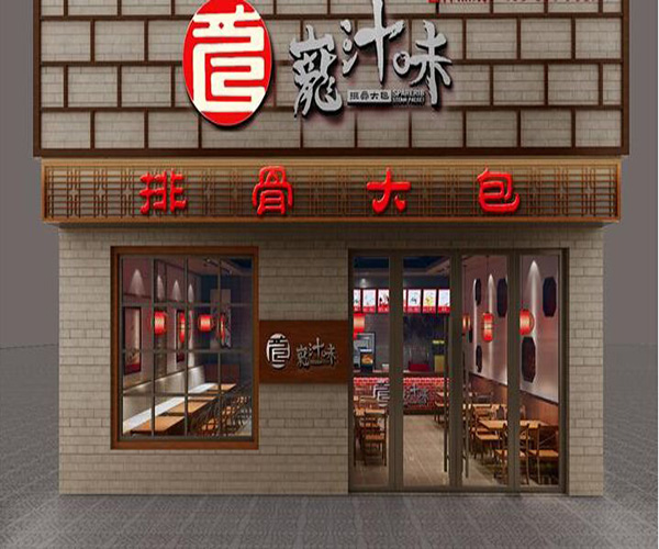 龍汁味包子加盟门店