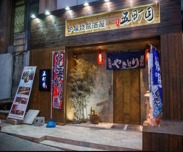 五町目加盟门店